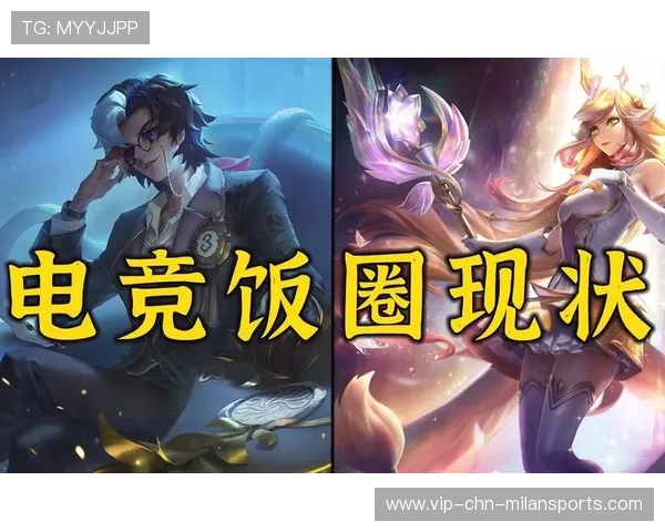 电竞饭圈化是把双刃剑:如何看待粉丝对选手的极端评价?,电竞 饭圈 电竞饭圈化是把双刃剑:如何看待粉丝对选手的极端评价?,电竞 饭圈